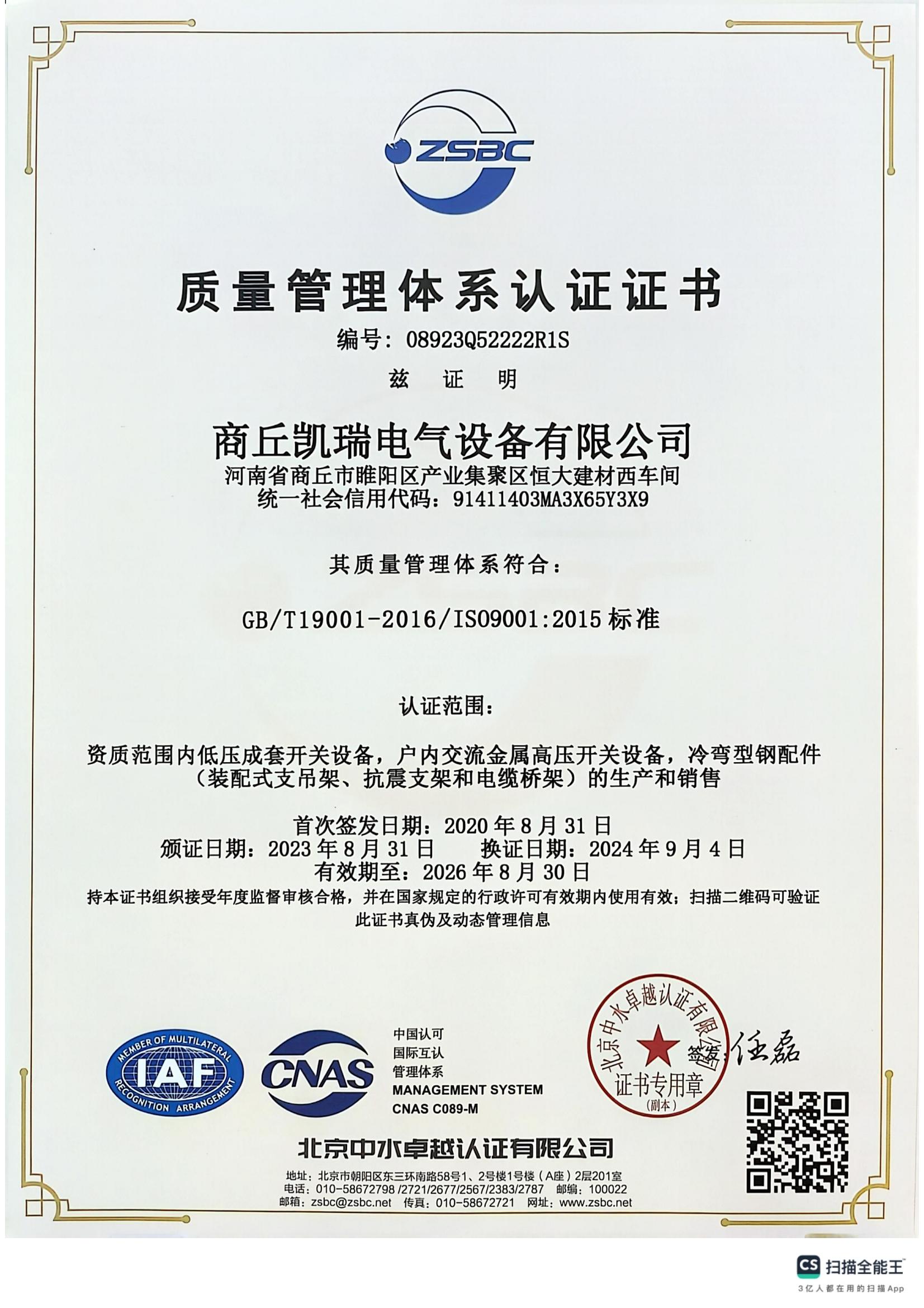 榮譽(yù)資質(zhì)